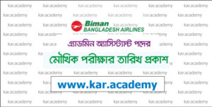 BIMAN