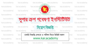 BSRI JOB CIRCULAR 2026