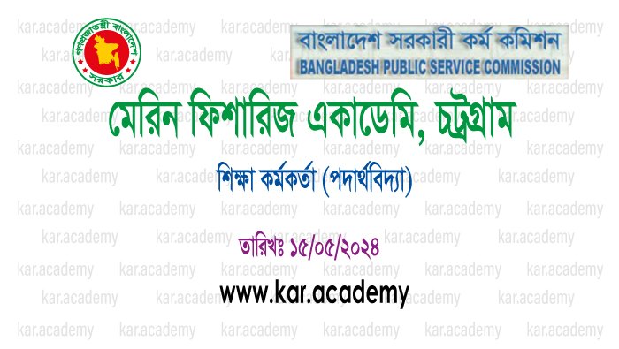 Education officer Physics BMA