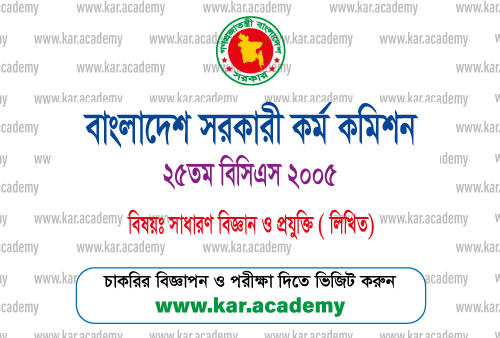 25th-BCS-General-Science-Written-Question