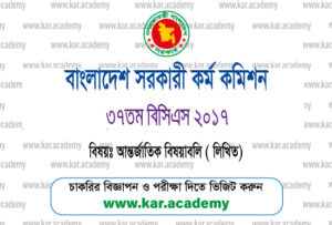 37 BCS International Affairs Written Question
