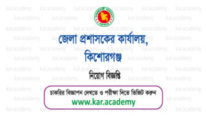 DC-kishoreganj