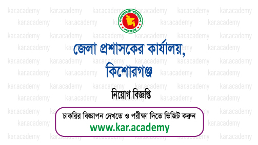 DC-kishoreganj