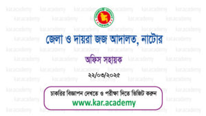 Office-Assistant-Judiciary-Natore--Exam-Question-Bank-2025-PDF