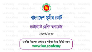 Photostat-machine-Supreme-Court-Exam-Question-Bank-2026