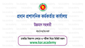 Upper-Division-Assistant-DCD-job-Exam-Question-Bank-2025-PDF