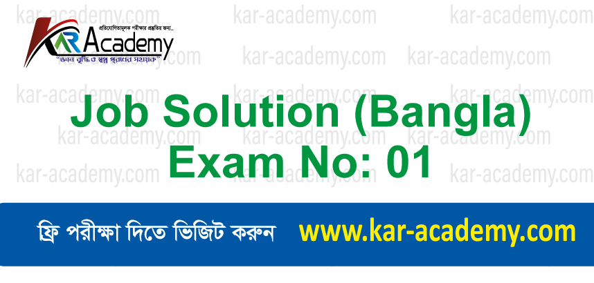 Job solution (Bangla) Exam No: 01