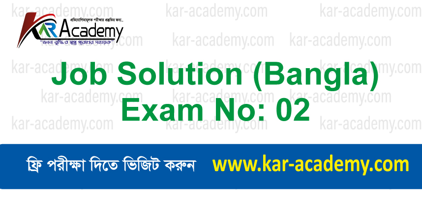 Job solution (Bangla) Exam No: 02